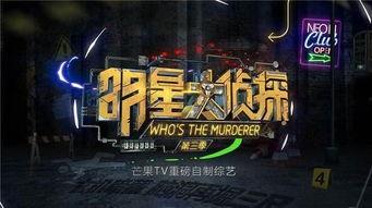 独家爆料小程序入口在哪 明星大侦探第五季,明星大侦探第五季入口及独家爆料小程序一网打尽！